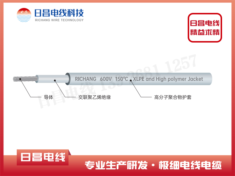 高溫耐油復(fù)合結(jié)構(gòu)電線汽車多芯線