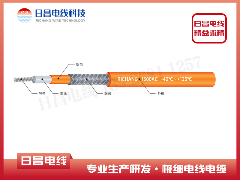 汽車線命名規(guī)則、汽車線的選型原則